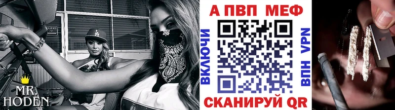 А ПВП VHQ  купить наркотики сайты  Абдулино 