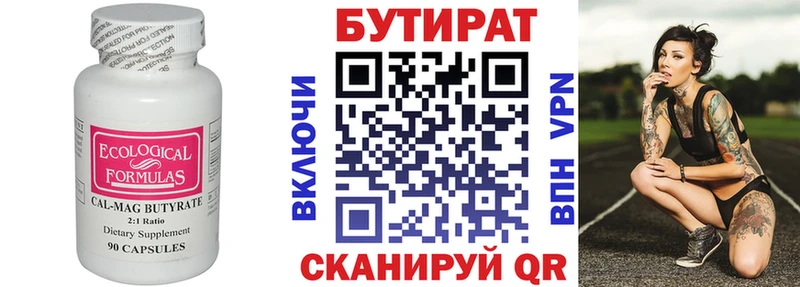 Бутират буратино  blacksprut ONION  Абдулино 