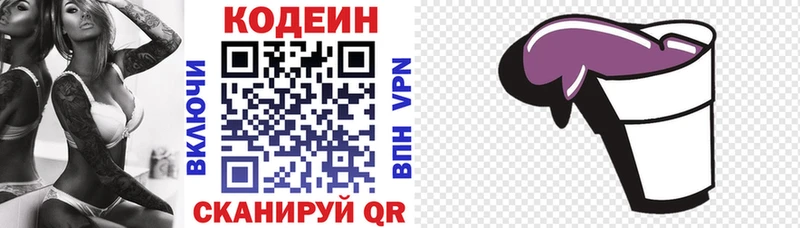 Кодеиновый сироп Lean Purple Drank  цены   Абдулино 