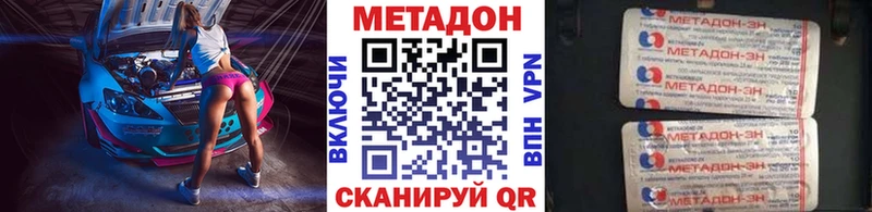shop как зайти  Абдулино  Метадон methadone 